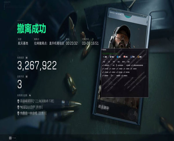 三角洲辅助外设模板软件效果